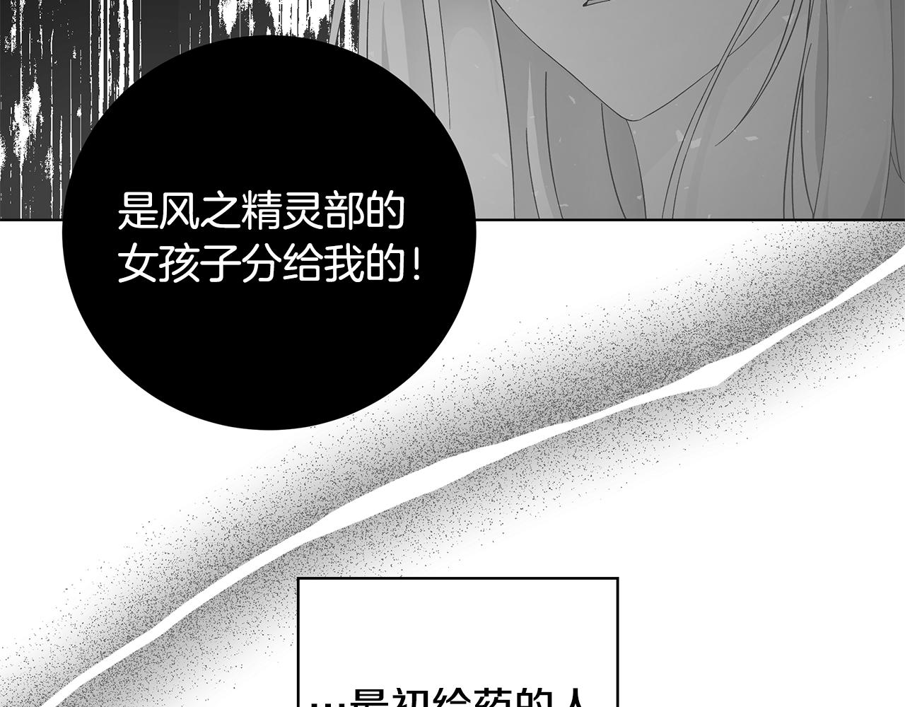 第29话 背後的隐情110