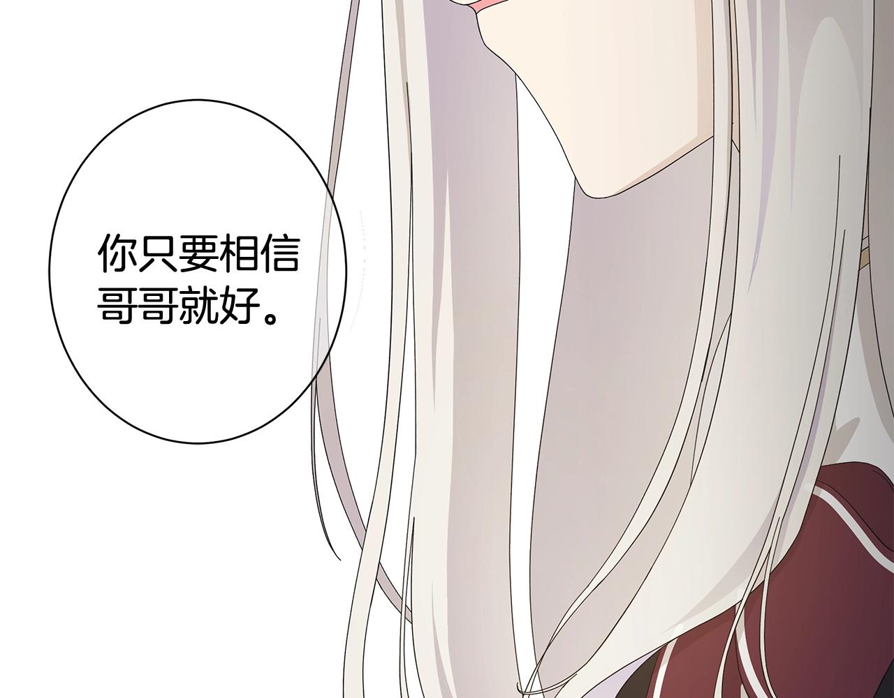 第1话 哥哥保护你99