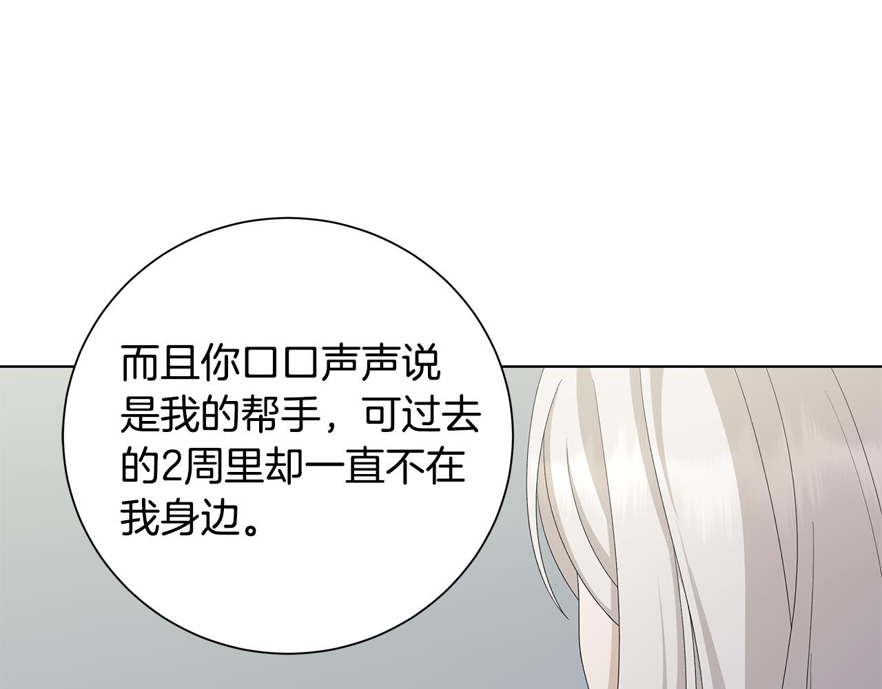 第25话 终成眷属5