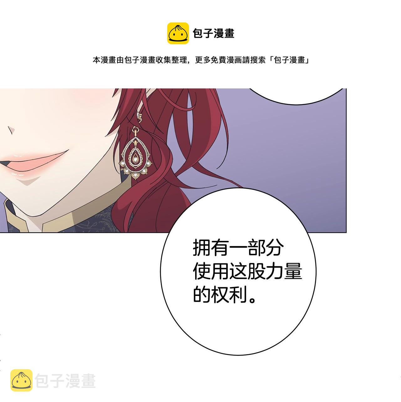 第4话 背叛家族30