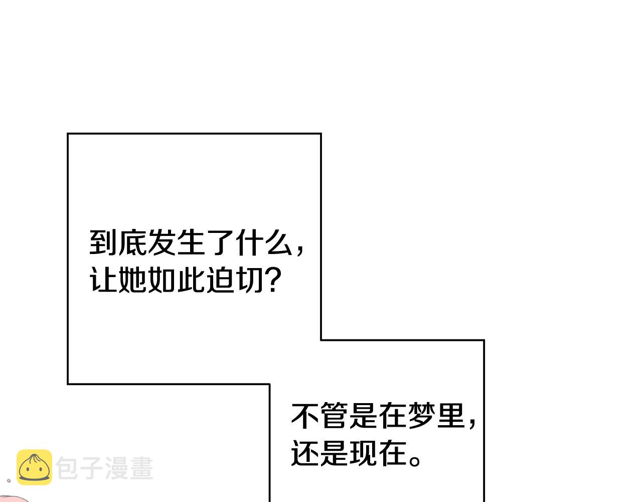 第3话 胆小鬼46