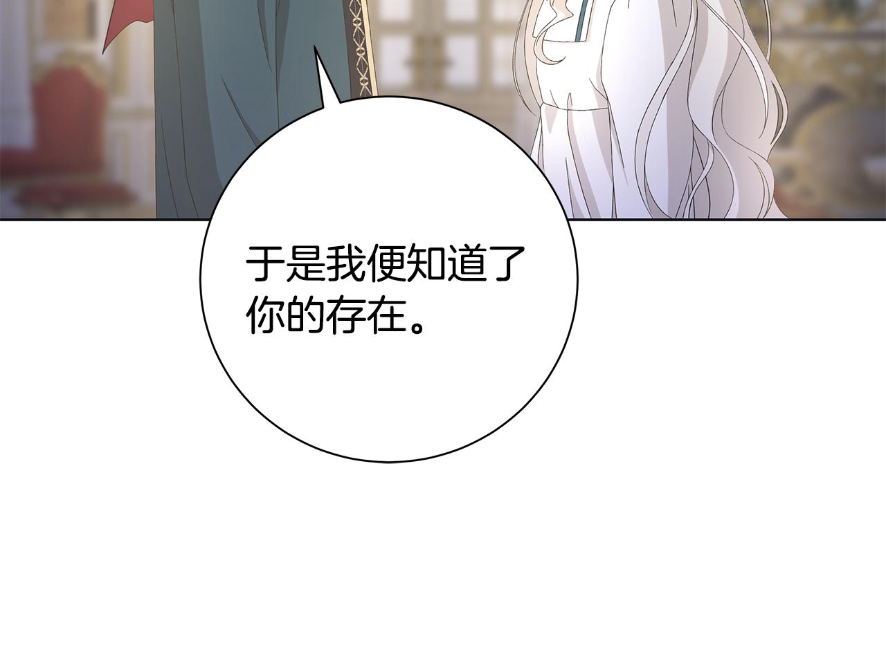 第24话 坦白97