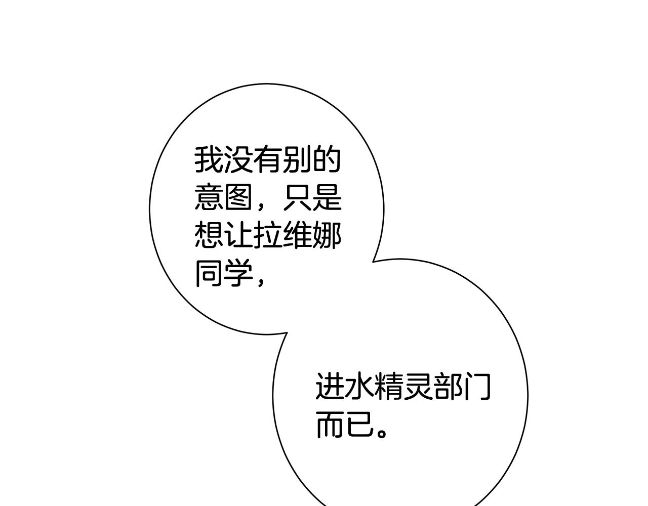 第7话 秘密暴露45