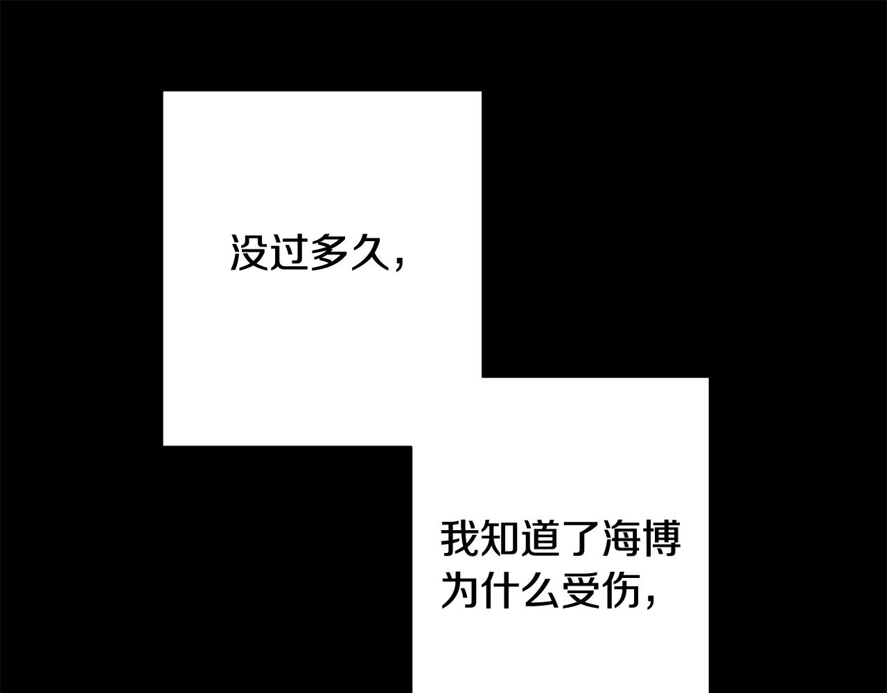 第3话 胆小鬼131