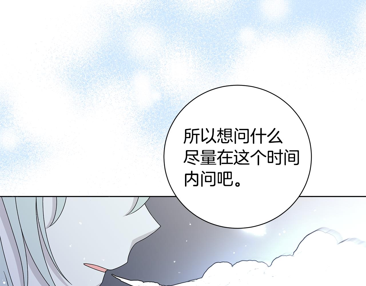 第29话 背後的隐情55