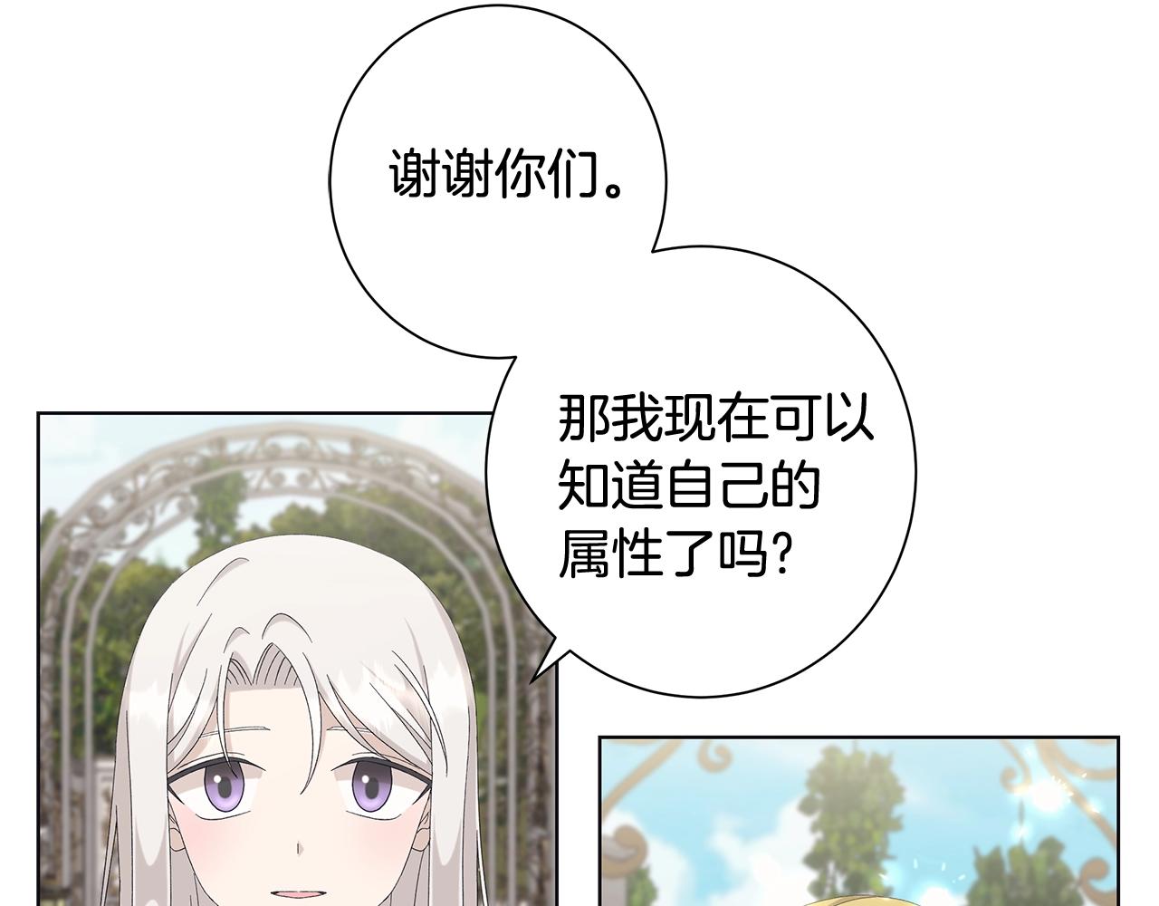 第10话 原谅111