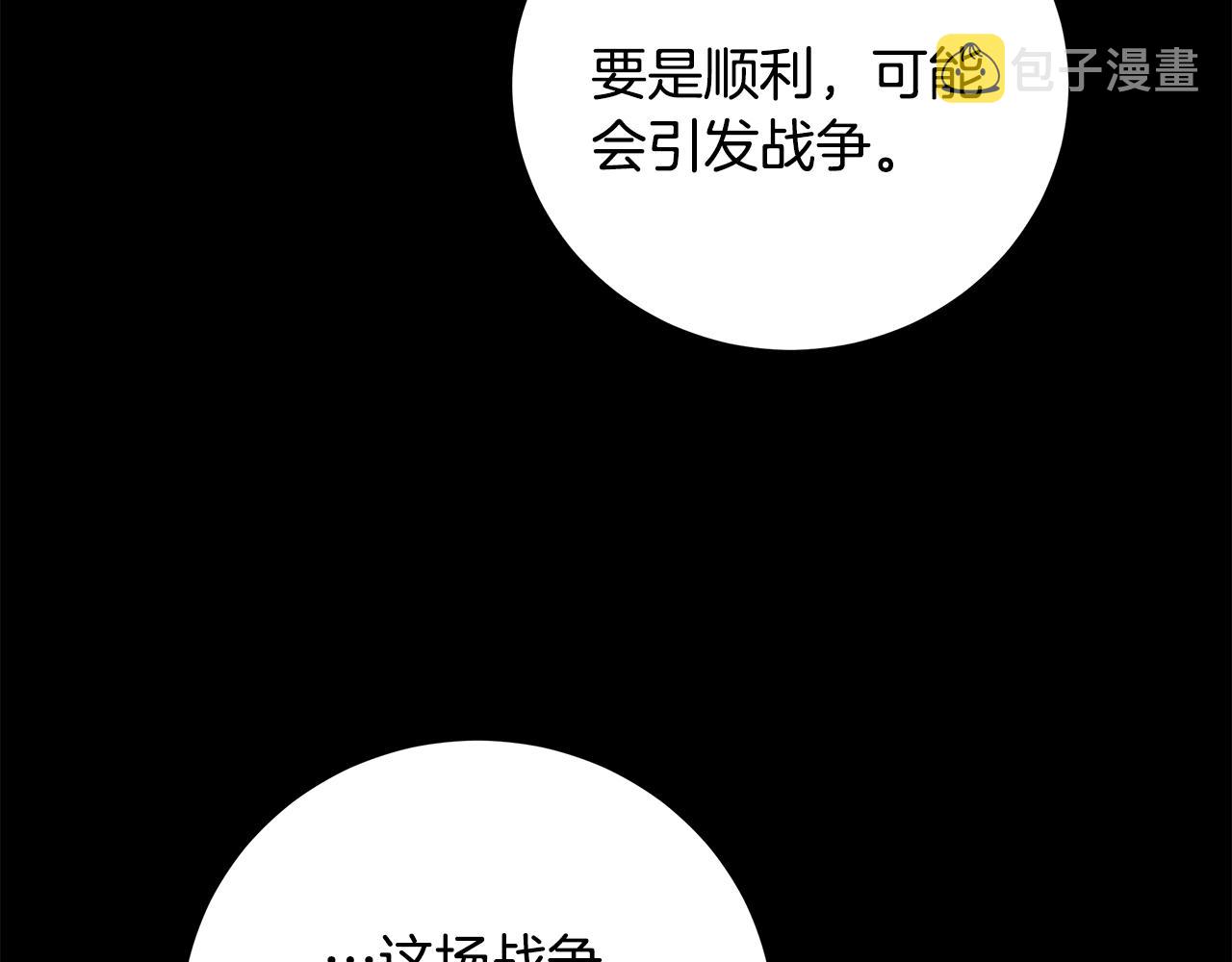 第37话 要做的事76