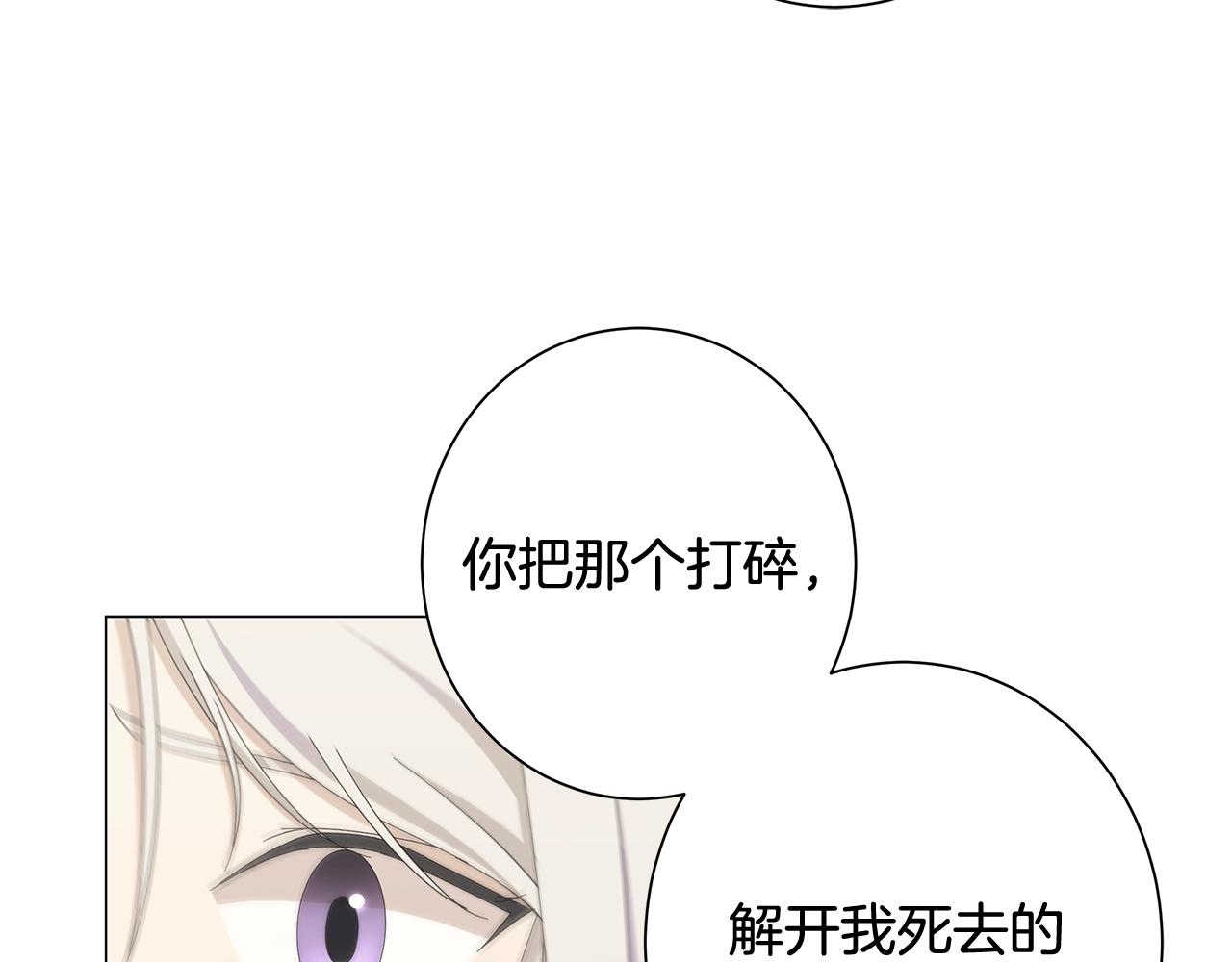 第3话 胆小鬼5