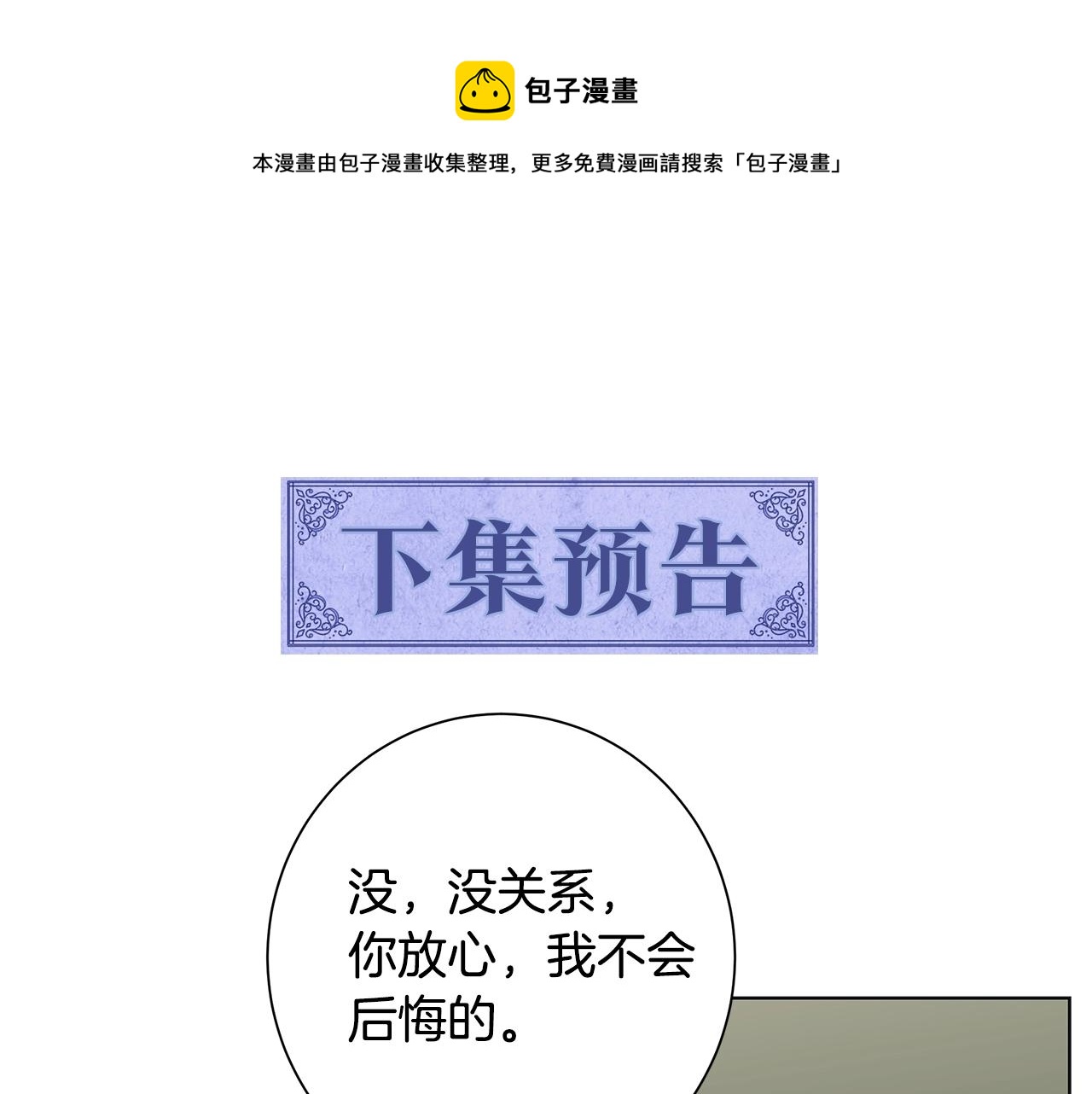 第15话 魔塔之主128