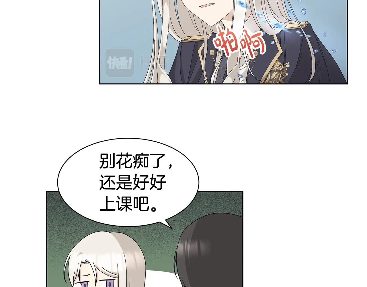 第8话 掉马现场15