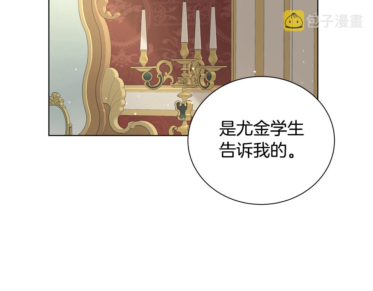 第25话 终成眷属18