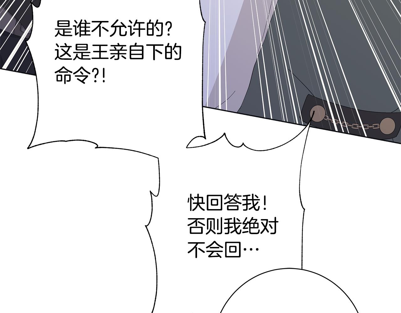第17话 真实身份77