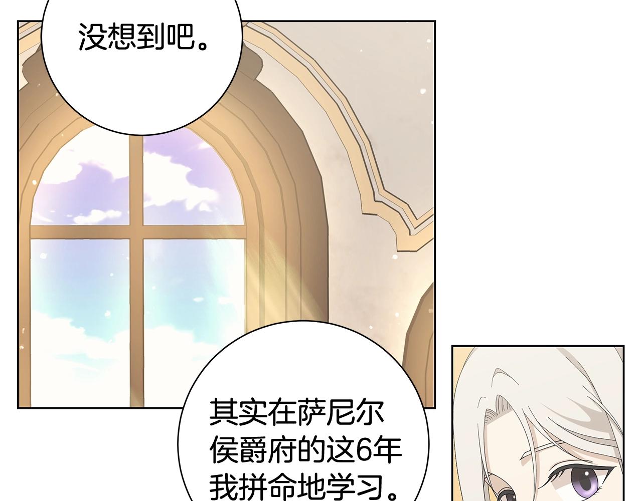 第8话 掉马现场82