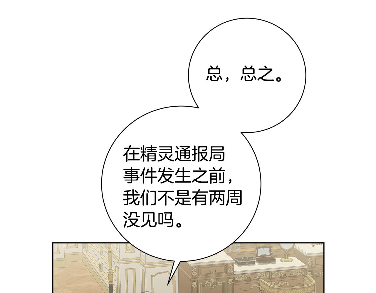 第24话 坦白42