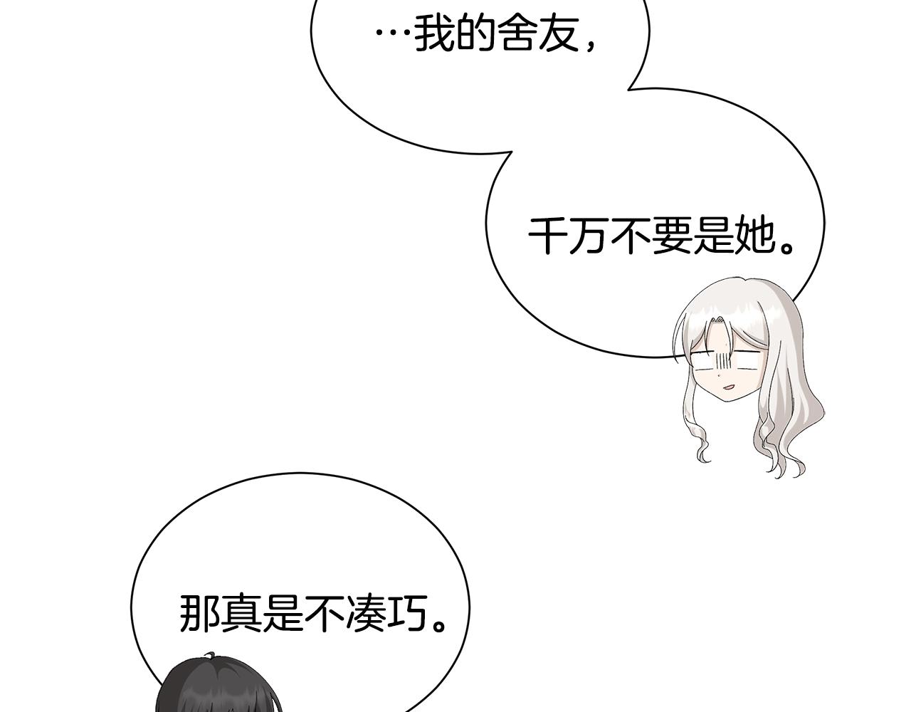 第11话 室友72