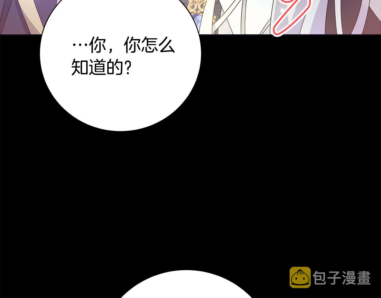 第23话 守护你79