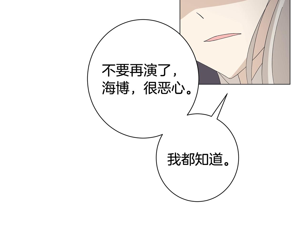 第3话 胆小鬼101