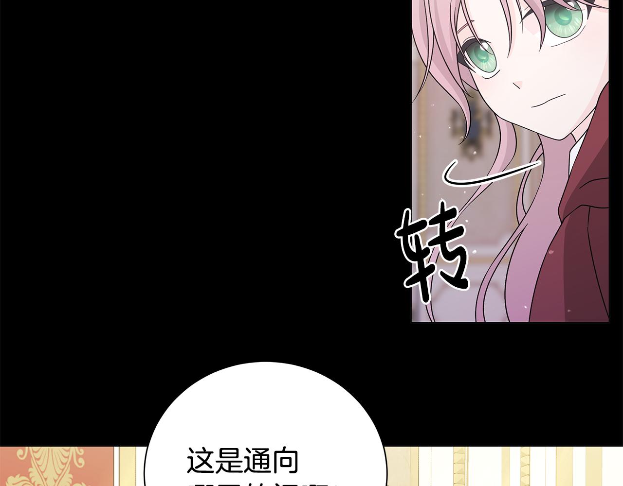 番外1 本公主走了44