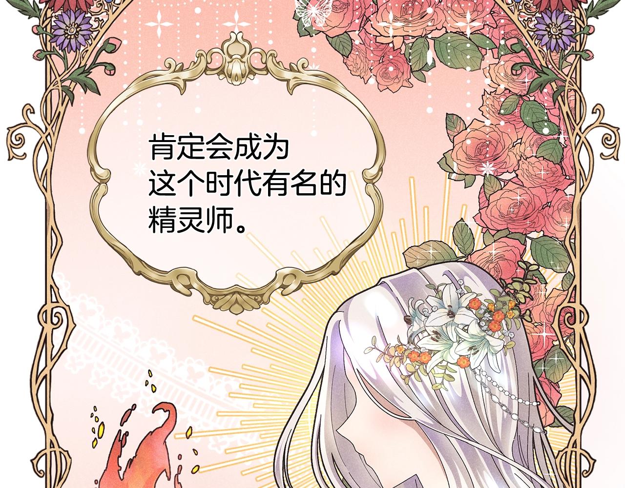 第1话 哥哥保护你131