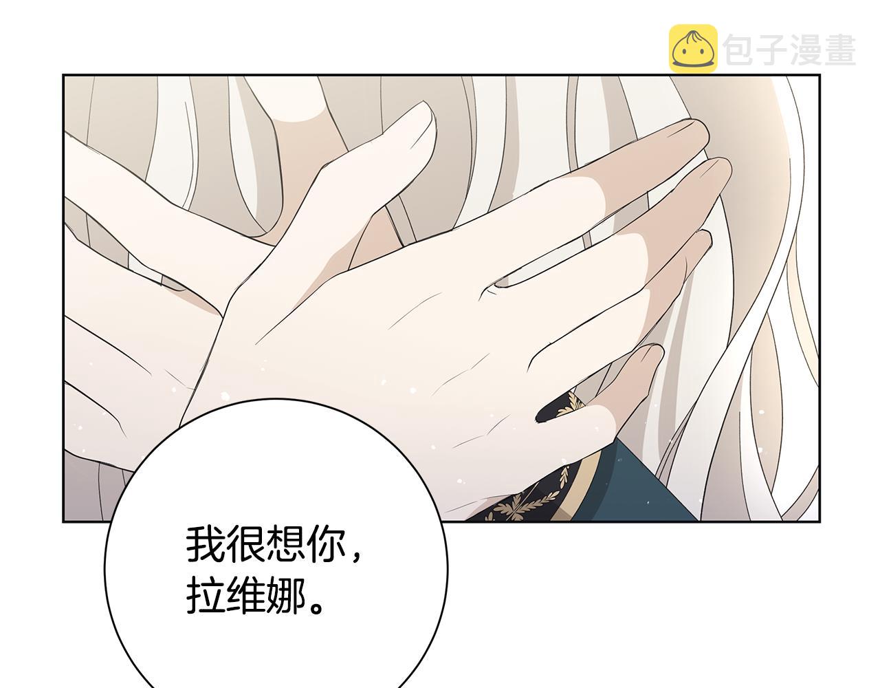 第24话 坦白3