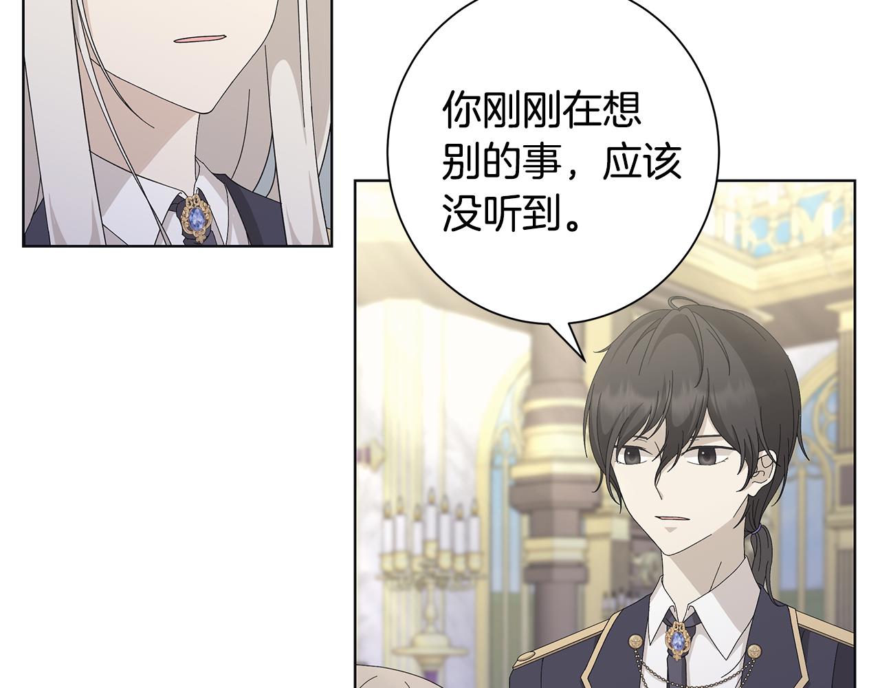 第18话 後知後觉90