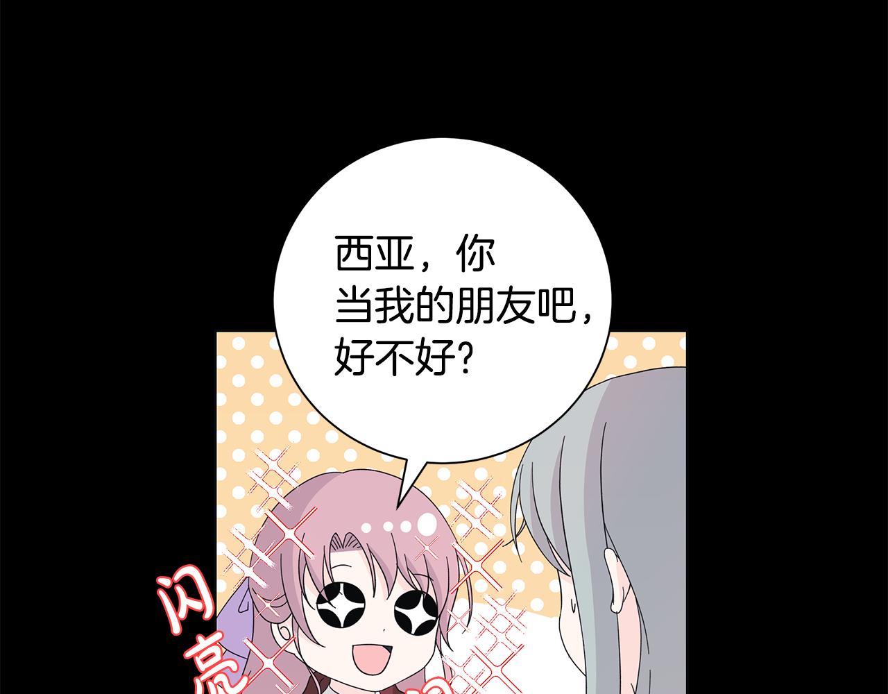 番外1 本公主走了84
