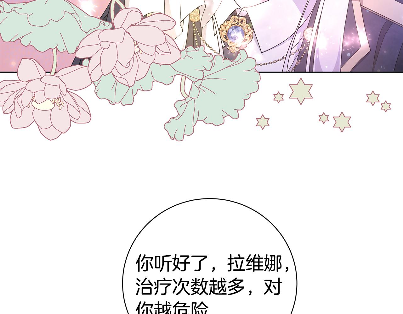 第29话 背後的隐情35