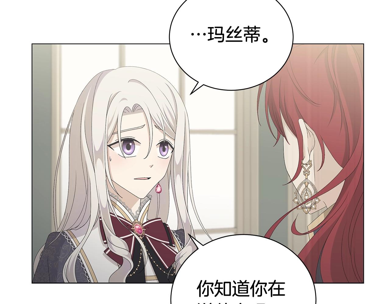 第3话 胆小鬼7