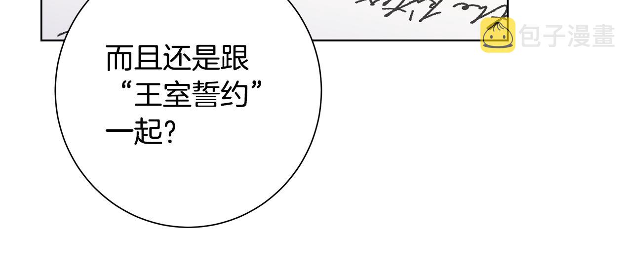 第17话 真实身份103