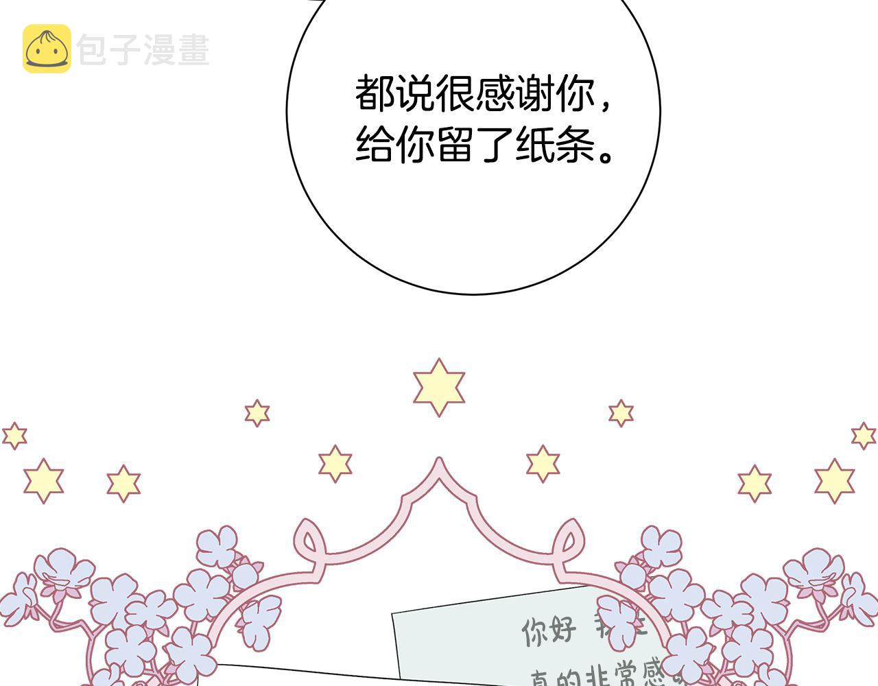 第32话 会再见面的80
