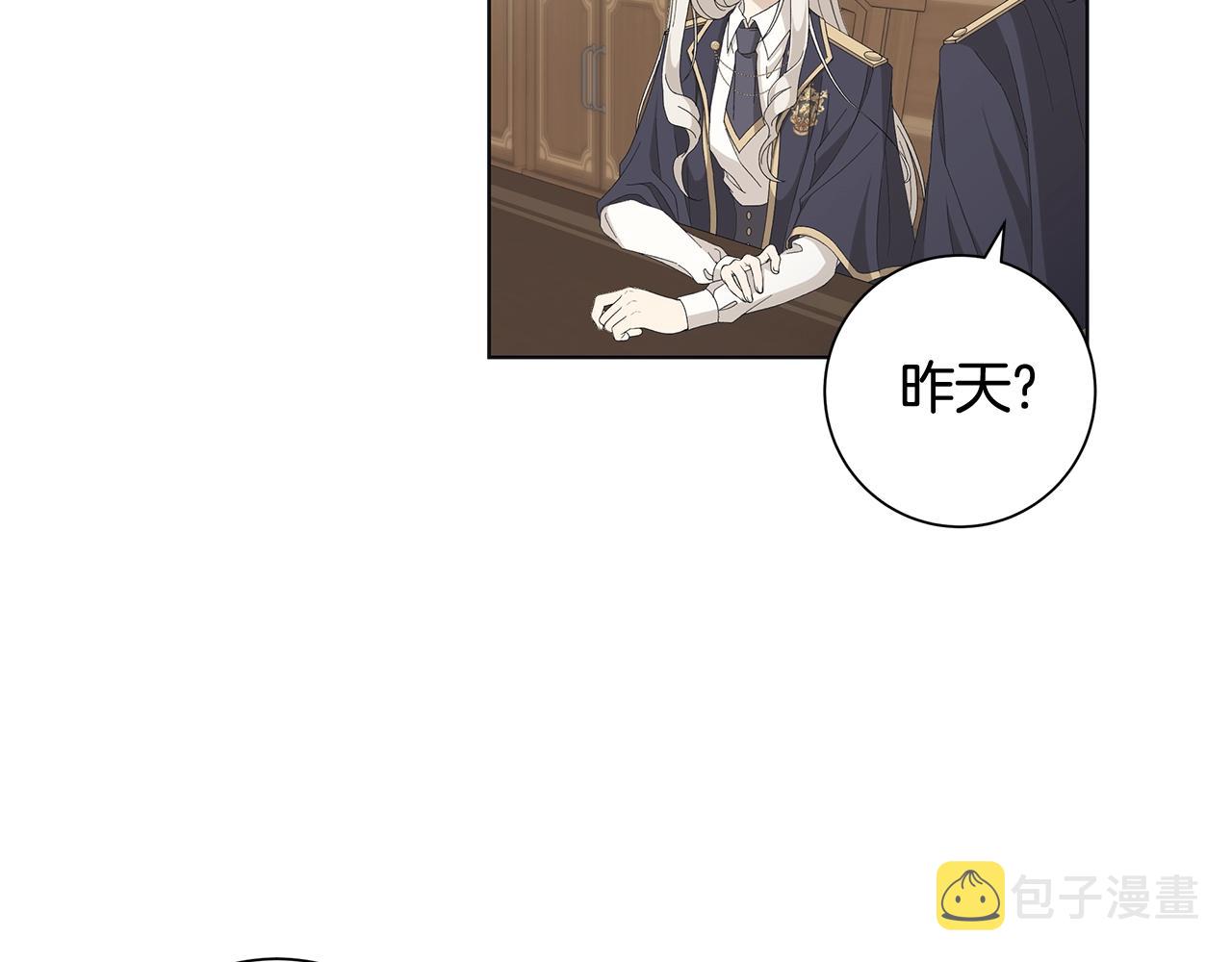 第8话 掉马现场23