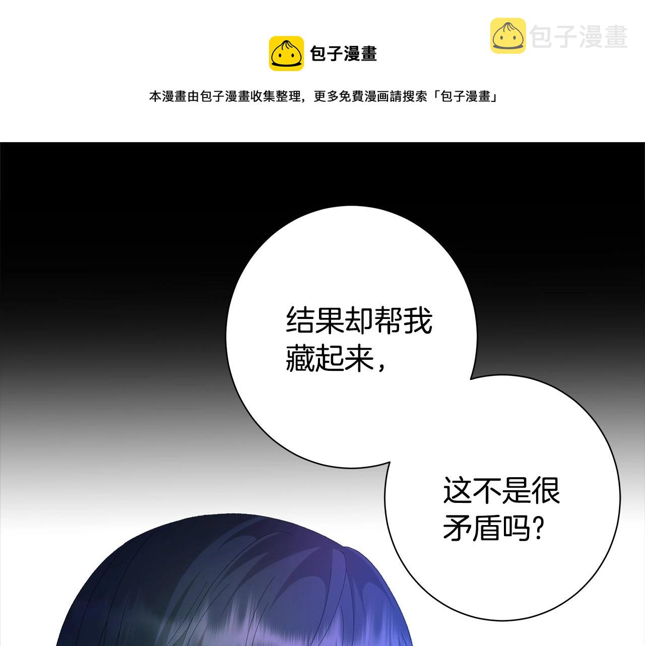 第13话 捉摸不透54