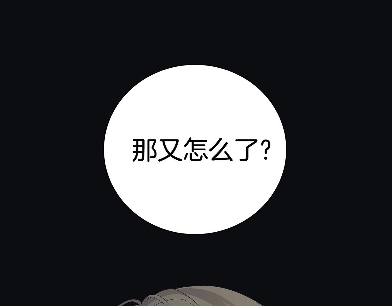第4话 背叛家族3