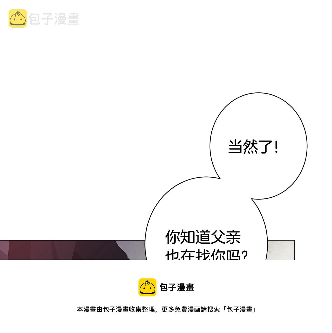 第3话 胆小鬼84