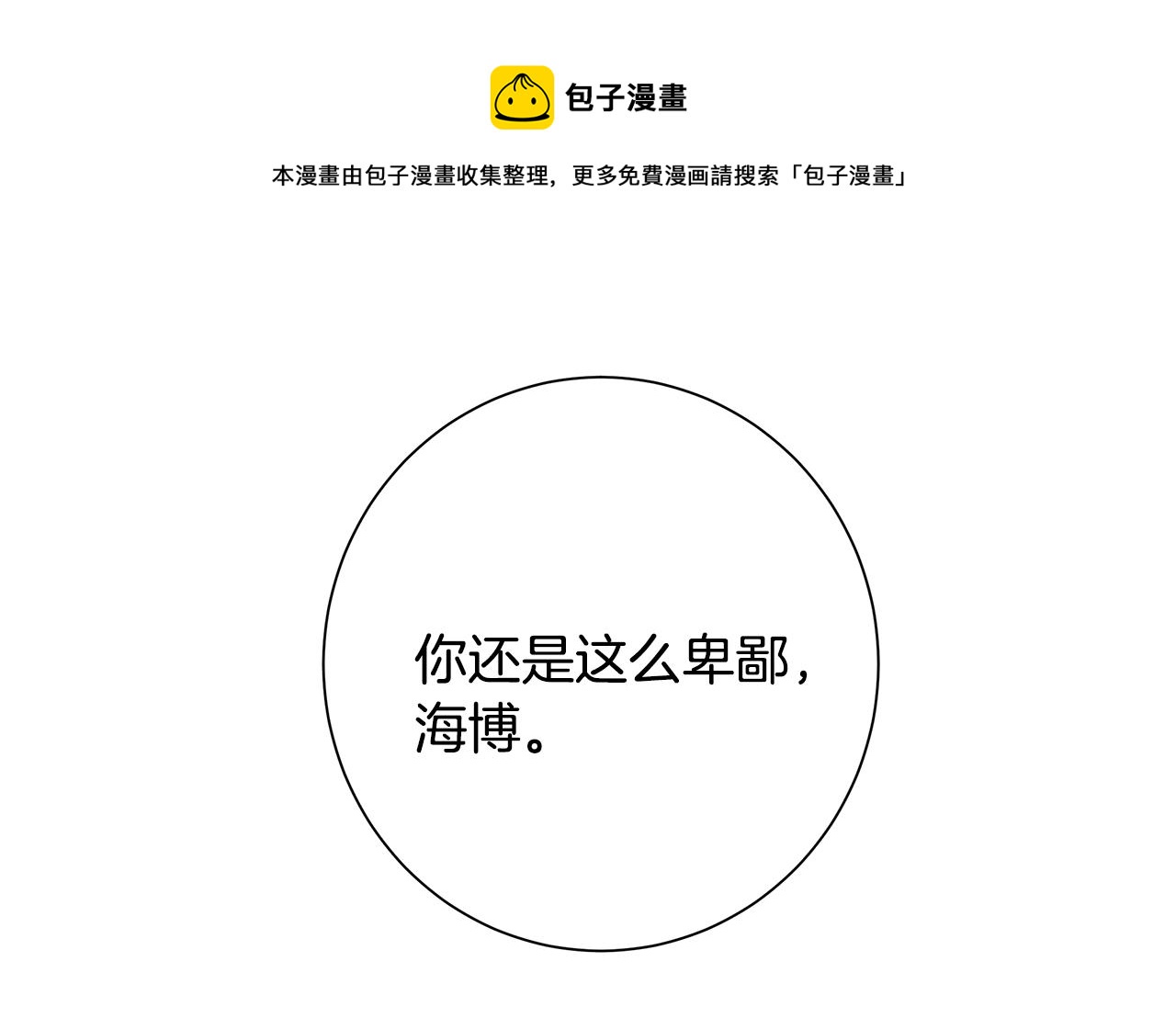 第16话 隐藏气息20