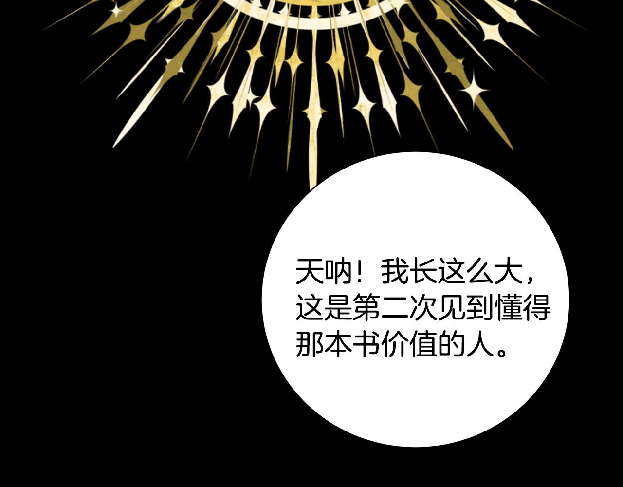 番外1 本公主走了83