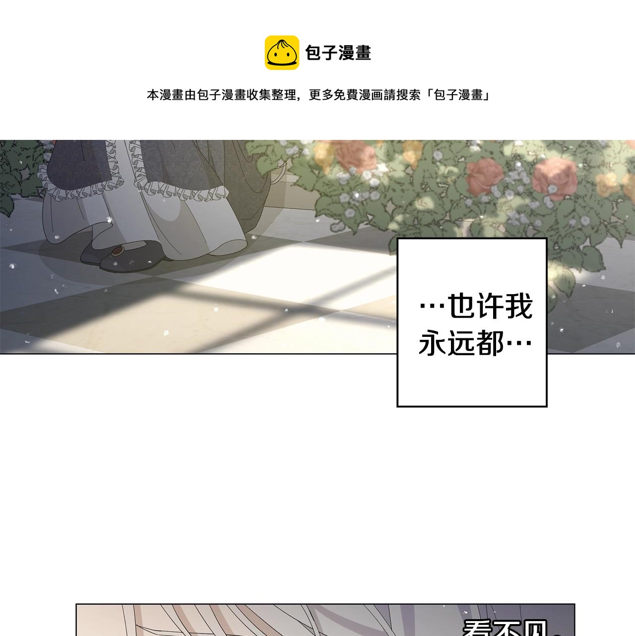 第2话 魔女10