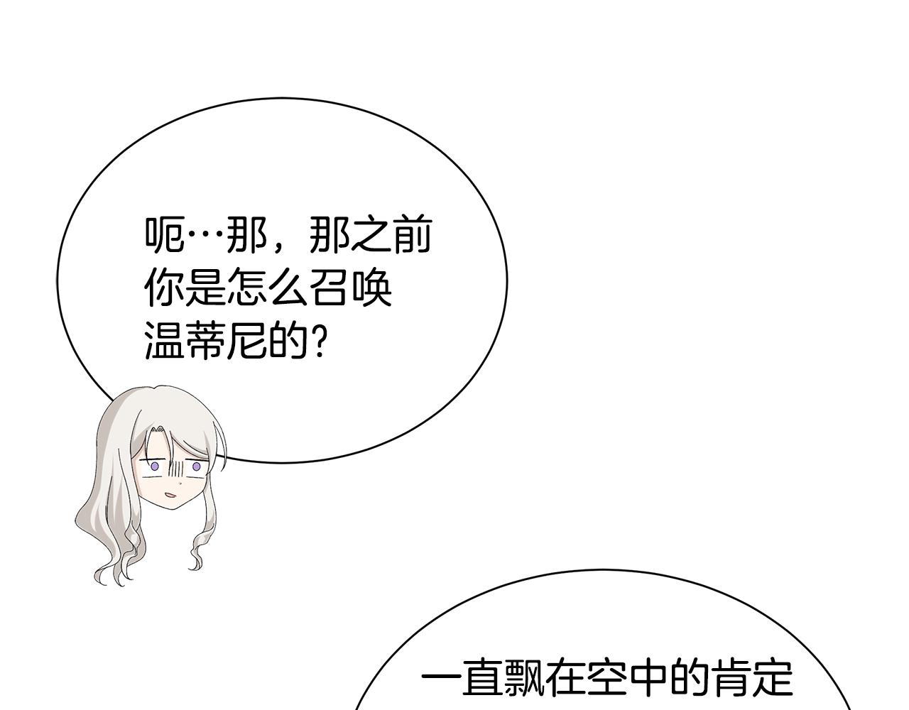 第33话 庆典101