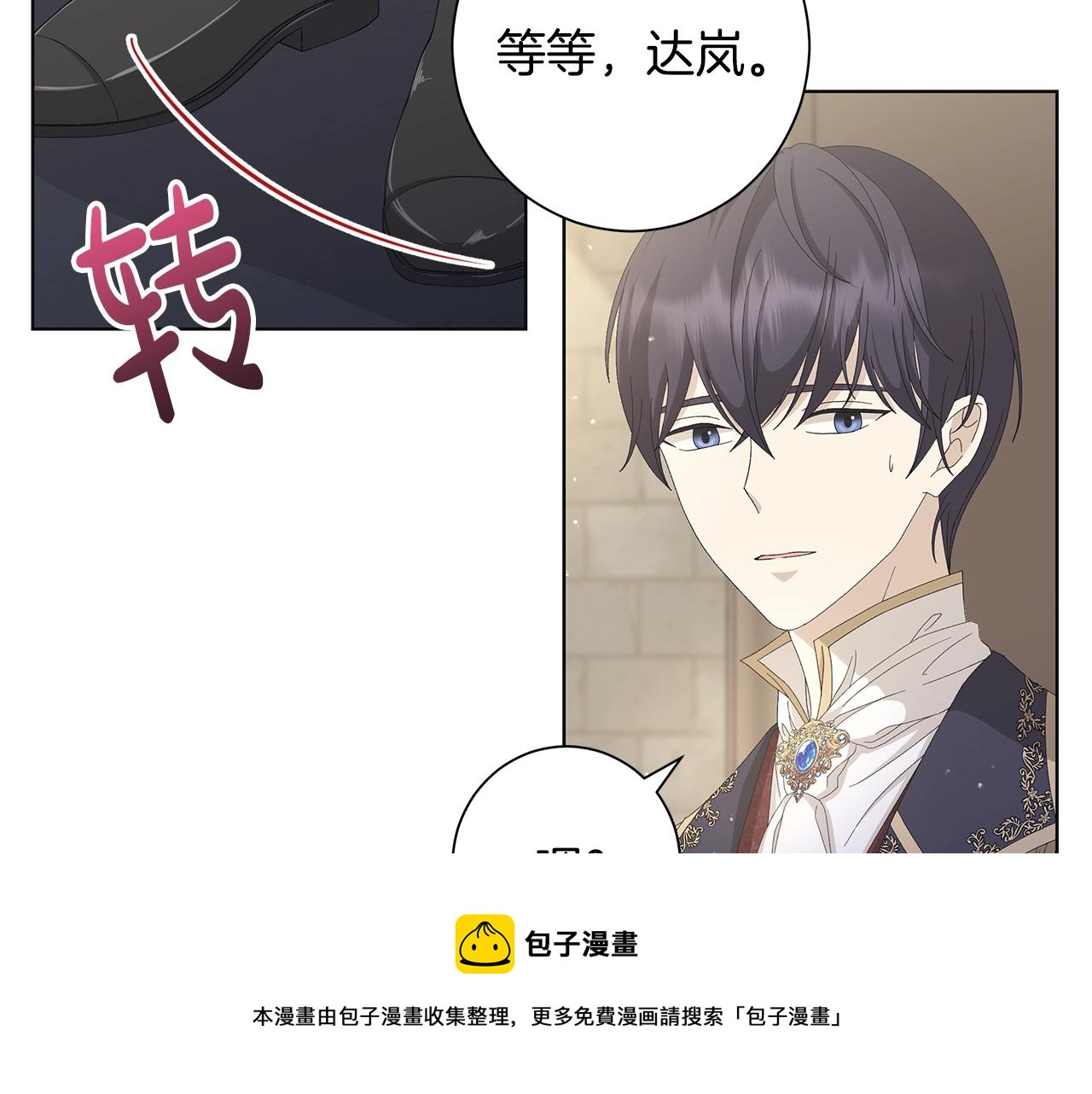 第11话 室友20