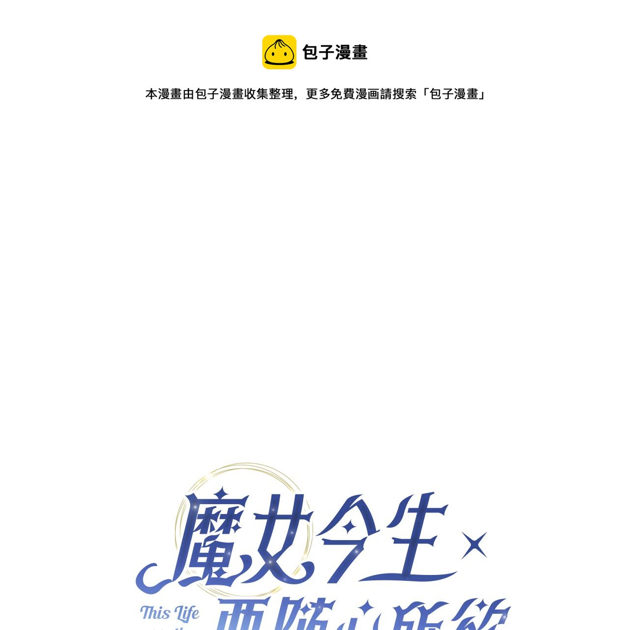 第16话 隐藏气息0