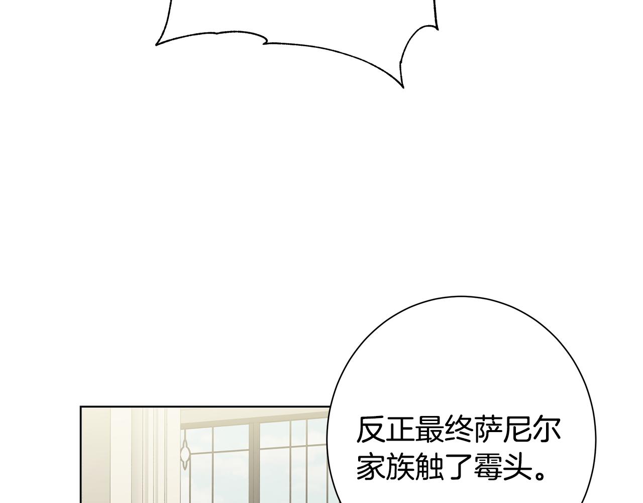 第18话 後知後觉10