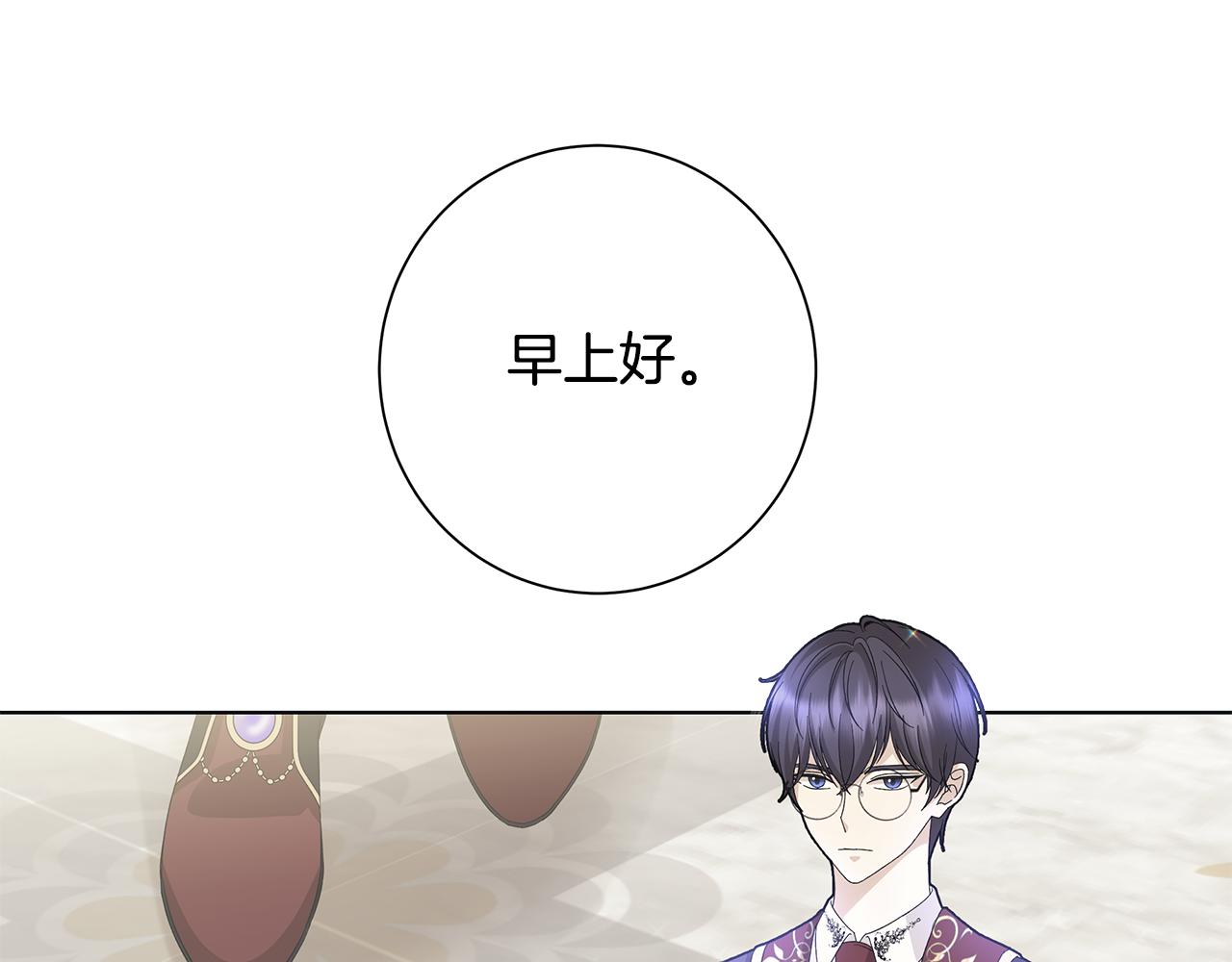 第18话 後知後觉29