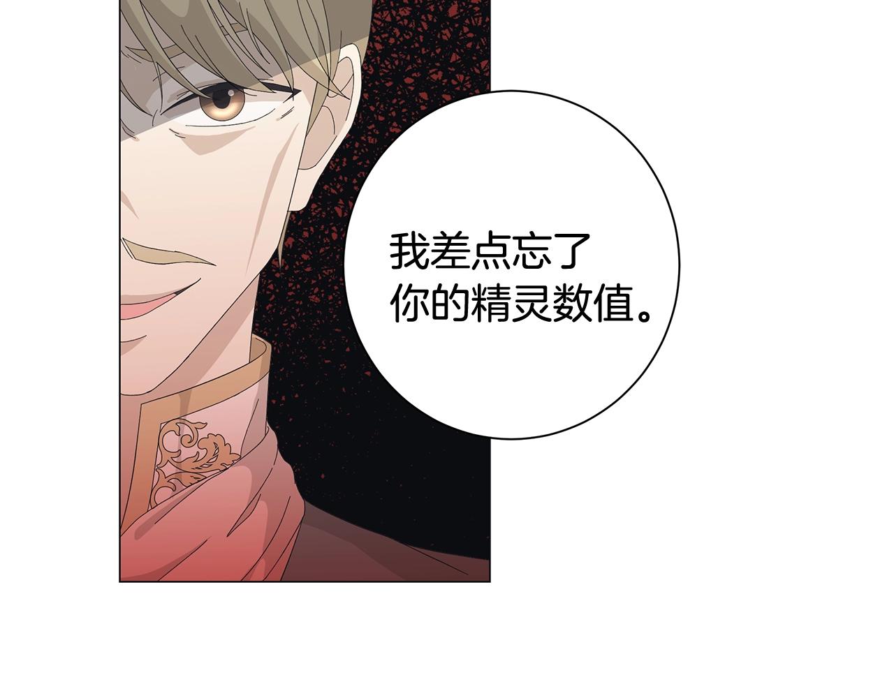 第4话 背叛家族85