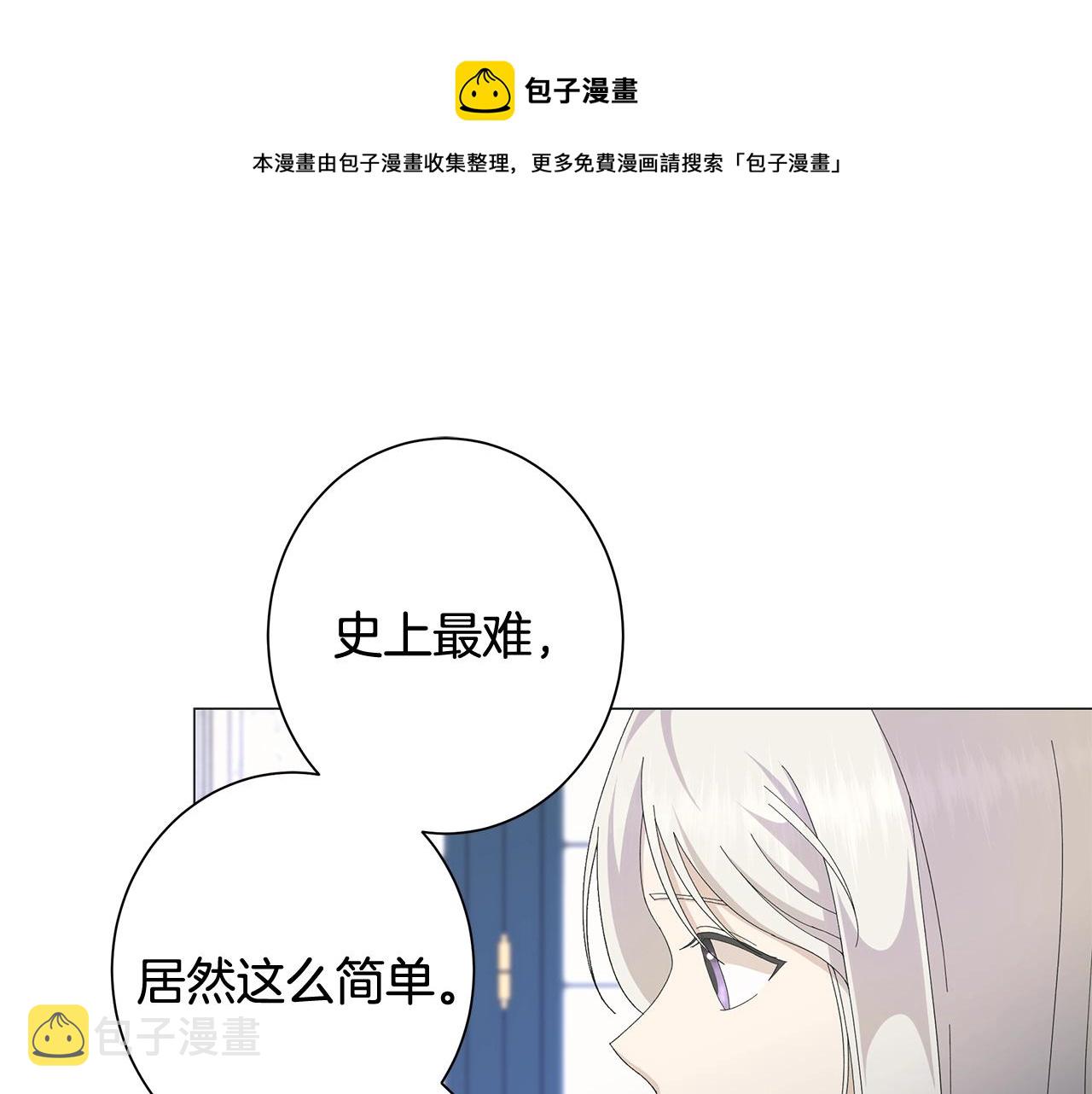 第5话 入学考试108