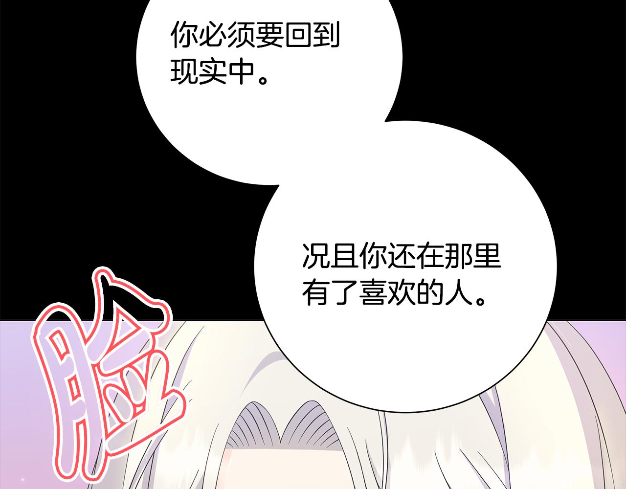 第23话 守护你77