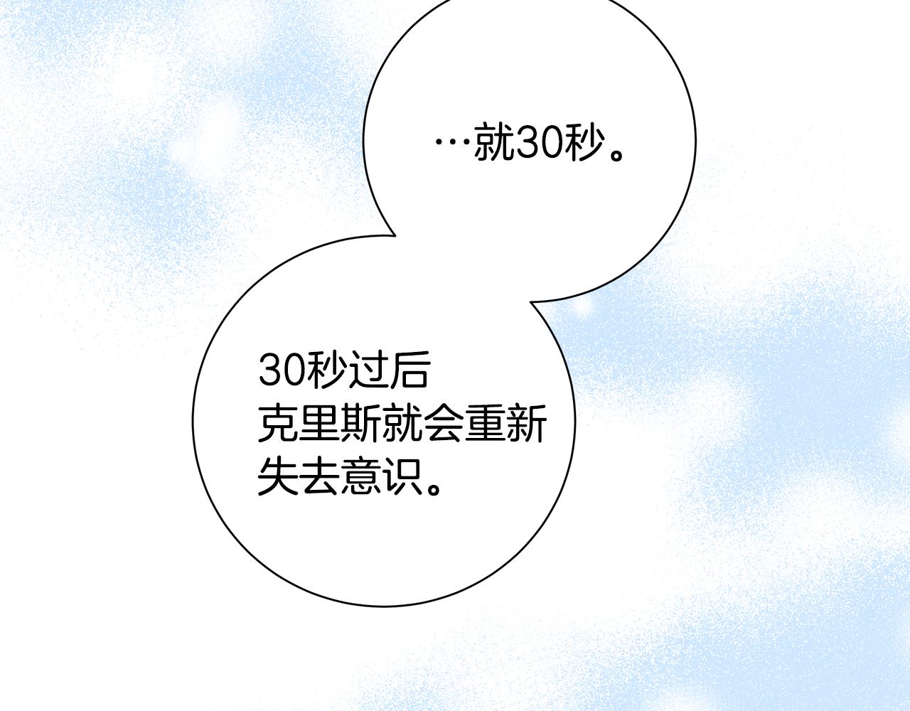 第29话 背後的隐情54
