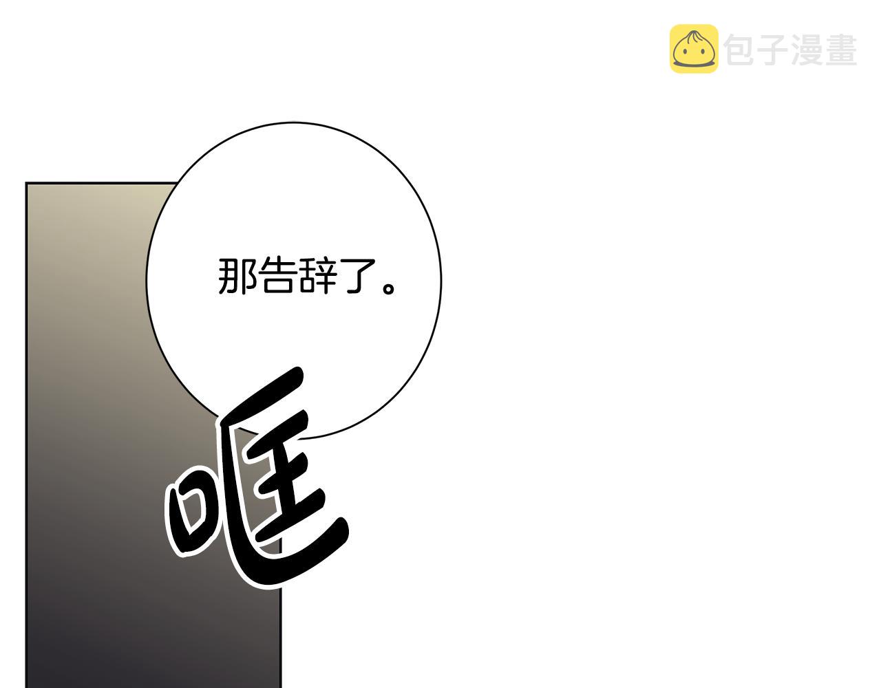 第17话 真实身份82