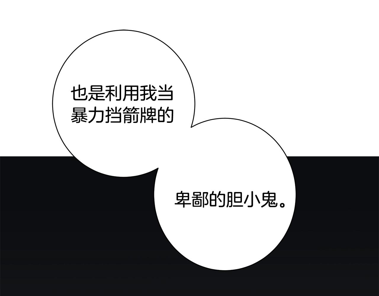 第3话 胆小鬼109