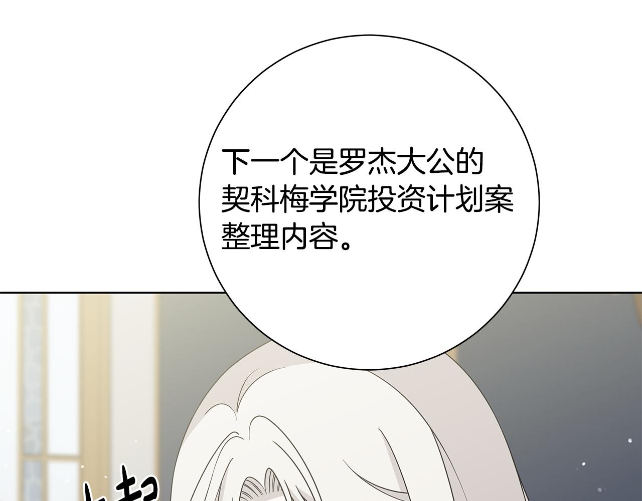 第40话 改变世界的人32