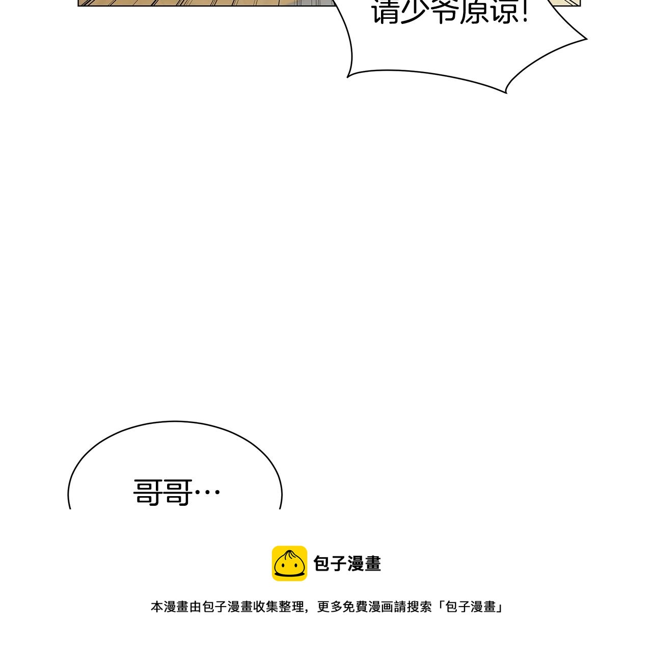 第1话 哥哥保护你74